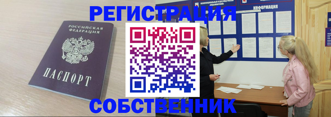 прописка штамп в Солнечногорске