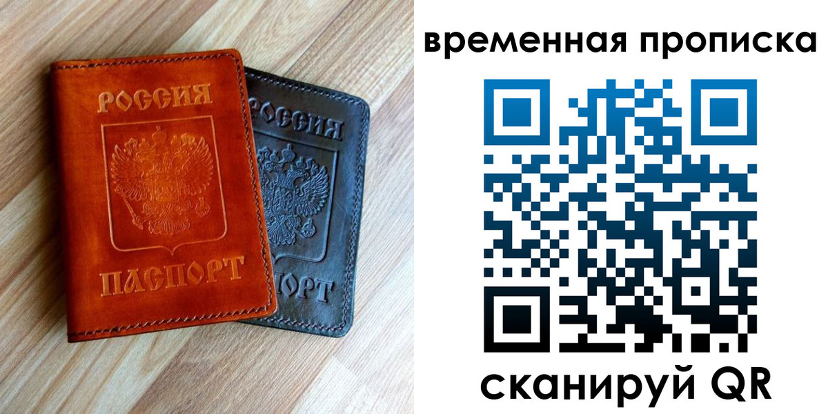 пропишу в квартире в Солнечногорске