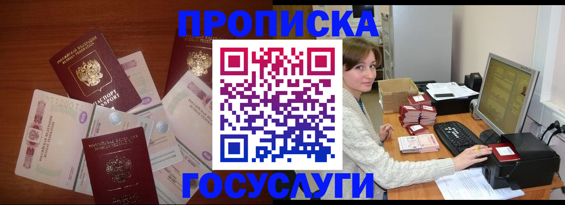 миграционный учет в Солнечногорске