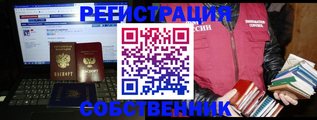 прописка ребенка в Солнечногорске