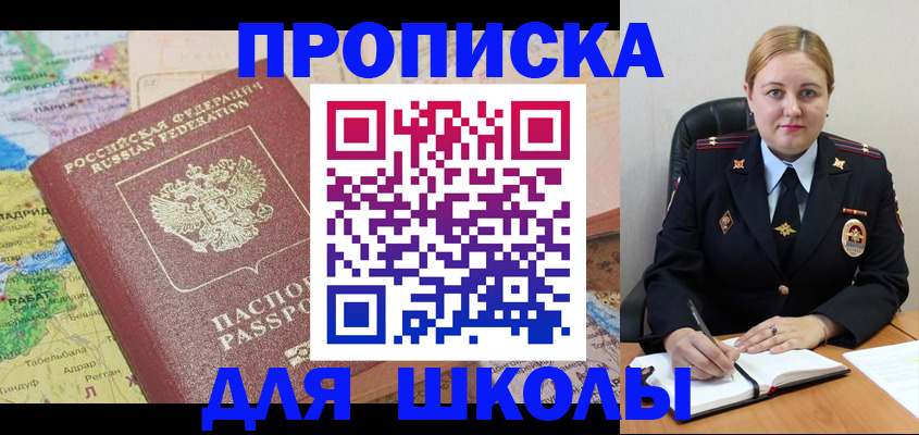 временная регистрация гарантия в Солнечногорске