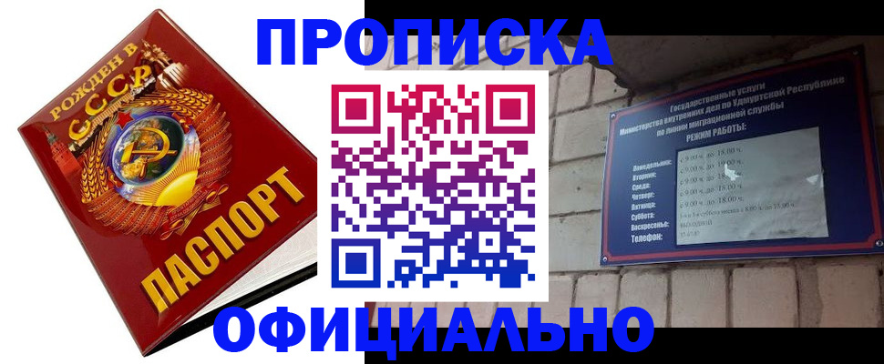 временная регистрация гарантия в Солнечногорске