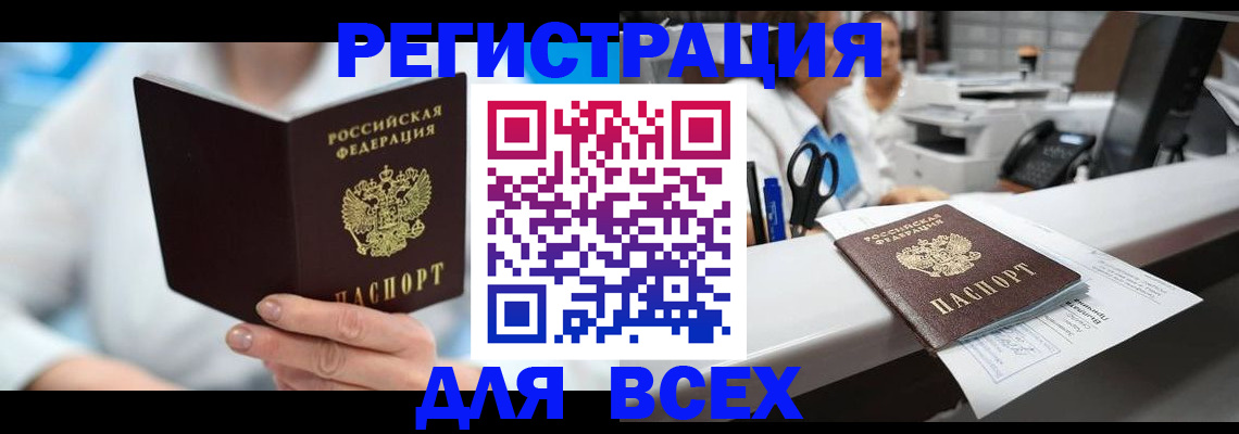 прописка для школы в Солнечногорске