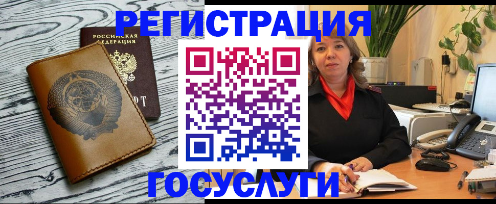 временная регистрация законно в Солнечногорске